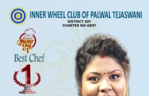 जानियें – मास्टर शेफ प्रतियोगिता में किसने मारी बाजी