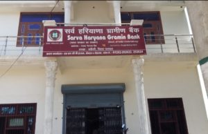 कर्जदार ने बैंक मेनेजर पर हमला कर किया था घायल : मुकदमा हुआ दर्ज