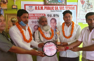 एचजीएम स्कूल के छात्र का एमबीबीएस में चयन होने पर किया गया सम्मानित