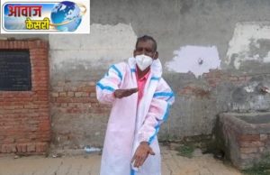 हरियाणा के पलवल में बिना मास्क लगाये कोरोना सक्रमित के शव का दाह-संस्कार क्यों ?