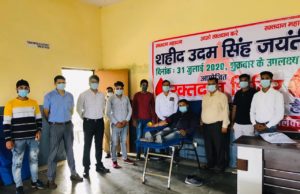 शहीद सरदार उधमसिंह जी की 70वीं पुण्यतिथि मनाई गई