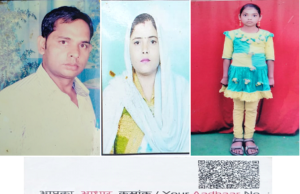 लोक-लाज या कानून का डर : पति -पत्नी और जवान बेटी एक साथ आये ट्रेन के आगे – हुई मौत