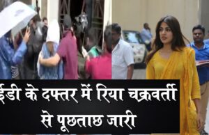 रिया से पूछताछ जारी, आज सुशांत के पिता-बहनों का बयान दर्ज करेगी CBI