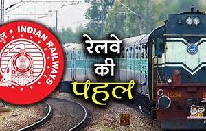 भारतीय रेलवे की किसानों के लिए पहल, अब चलेंगी ‘किसान स्पेशल पार्सल ट्रेन’