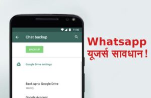 व्हाट्सएप यूज़र्स सावधान : – स्कैमर्स कर सकते हैं ठगी, हरियाणा पुलिस ने जारी की एडवाइजरी