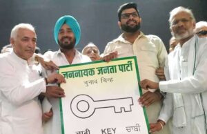 जेजेपी में महत्वपूर्ण नई नियुक्तियां, जानिए किसको क्या जिम्मेंदारी मिली