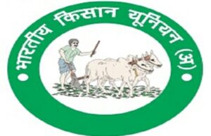 पलवल में भारतीय किसान यूनियन को कृषि विधेयक के खिलाफ किसानों का नहीं मिला सहयोग आवाज केसरी