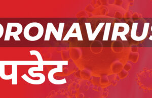 कोरोना अपडेट – देश में बीते 24 घंटे में कोरोना के 86,508 नए केस, 1129 मौतें http://aawazkesari.in/