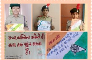 छात्राओं ने अनेक प्रतियोगिताओं में दिखाई प्रतिभा