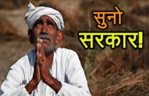 अन्नदाता धान की बिक्री पर हुआ बेबस,पढ़िये पूरी खबर