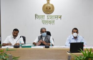 जिले में चल रहे तथा किये गये विकास कार्यों की समीक्षा बैठक