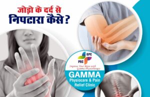 सर्दियों में ही क्यों बढ़ जाता है जोड़ों का दर्द? जानिए कारण और उपचार