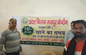 चीनी मिल में अटल किसान मजदूर कैन्टीन का शुभारंभ