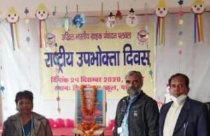 ग्राहकों की जागरूकता ही ग्राहक आंदोलन की मजबूती और कामयाबी है : गुरुदत्त गर्ग