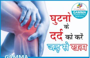 जानिए प्रसिद्ध फिजियोथेरेपिस्ट ड़ॉ जितेंद्र सिंगला से कैसे होता है घुटने का दर्द दूर