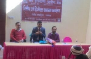 वित्तीय साक्षरता व डिजिटल बैंकिंग की जानकारी दी।