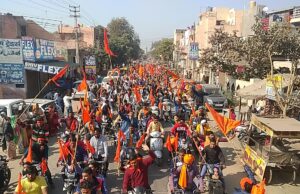 श्री राम जन्मभूमि तीर्थ क्षेत्र न्यास निधि समर्पण संग्रह अभियान