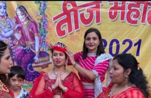 तीज महोत्सव पर्व पर महिलाओं ने की जमकर मस्ती
