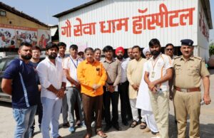 निःशुल्क उपचार के साथ साथ सेवा कार्य भी कर रहा है गौ सेवा धाम – केंद्रीय सदस्य मोहन सिंह