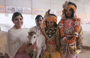 गौसेवा धाम हाँस्पीटल में धूमधाम से मनाया गया गोपाष्टमी पर्व