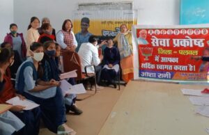 पलवल भाजपा सेवा प्रकोष्ठ के जिला संयोजक की अध्यक्षता में लगाया गया शिविर