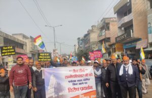 केंद्र और झारखंड सरकार के खिलाफ जैन समाज उतरा रोड पर