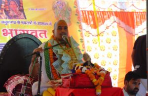 भगवान से मिलने का सरल उपाय भक्ति – व्यास वासुदेव