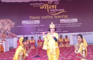 सभी धर्मों एवं कर्मों का समावेश हैश्रीमद्भगवद्गीता : मंगला