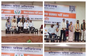 मोहित पाठक को सहकार भारती हरियाणा कार्यकारणी में मिली प्रदेश मंत्री की बडी जिम्मेवारी।