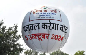 जिला सचिवालय परिसर में लगाया बैलून, मतदाताओं को जागरूक करने में जुटा प्रशासन