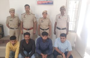 ओल्ड जीटी रोड पर पीएनजी लीक व आगजनी मामले में त्वरित कार्रवाई, एक एक्सईएन,एक सुपरवाइजर एवं दो टेक्नीशियन सहित चार आरोपी किए गए गिरफ्तार।